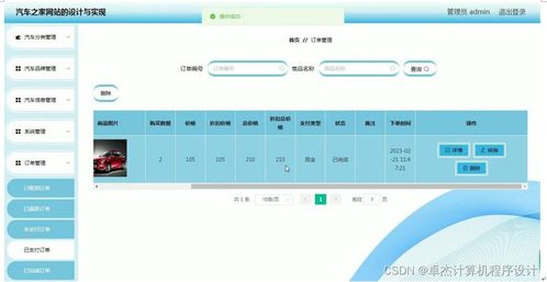 Django计算机毕设 远途汽车信息网站的设计与实现